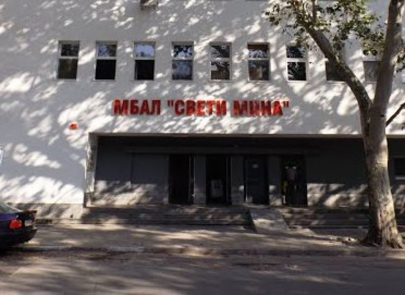 Директорът на МБАЛ “Св. Мина“: От медиите научавам, че ще ме отстраняват