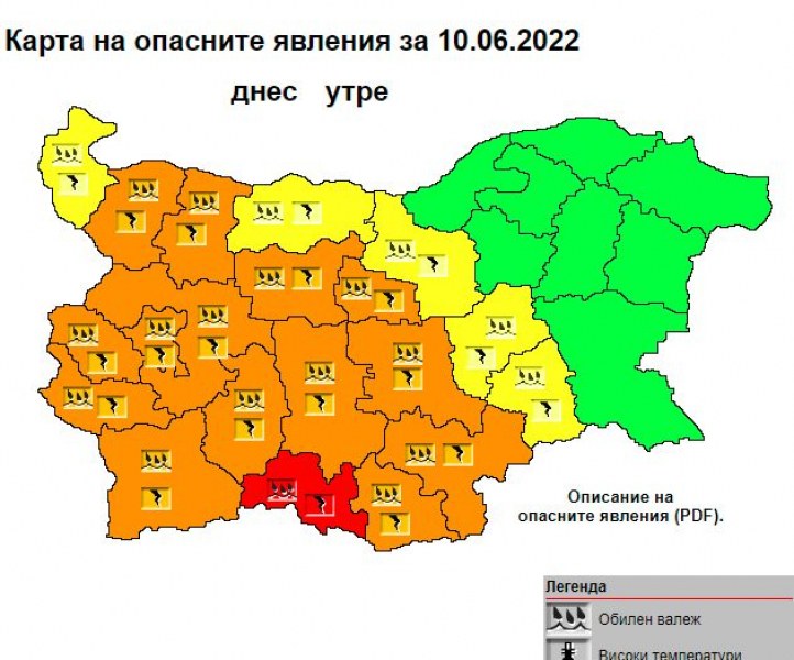 Оранжев код в Пловдивско и още 12 области за валежи, гръмотевици и градушки