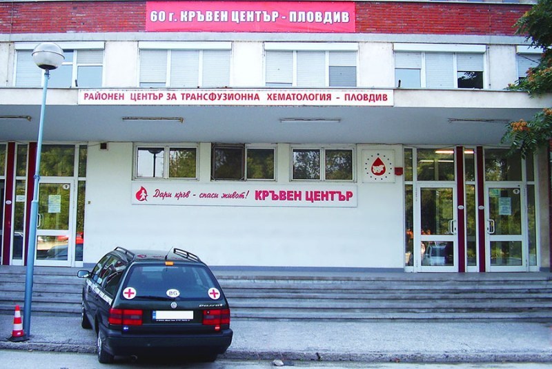 Започва тридневна кръводарителска акция в Пловдив