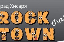 rock-that-town-hisaria-e-novi-dati-919.jpg