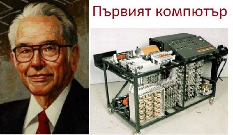 27 години от смъртта на Джон Атанасов - изобретател на компютъра с български корени