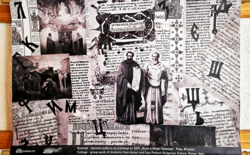 „Заедно по пътя на Кирил и Методий“ - интересна изложба гостува в Сопот