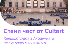 mezhdunarodnata-akademiia-cultart-kani-521.png