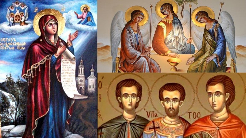 Трима свети мъченици почита Църквата днес