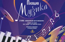plovdiv-e-muzika-kato-chast-hepaning-304.jpg