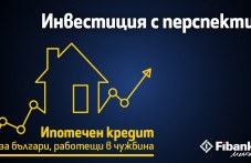 fibank-atraktiven-ipotechen-kredit-626.jpg