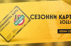 botev-prodava-veche-abonamentnite-karti-559.png