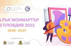malak-monmatar-2022-plovdiv-mladezhi-639.jpg