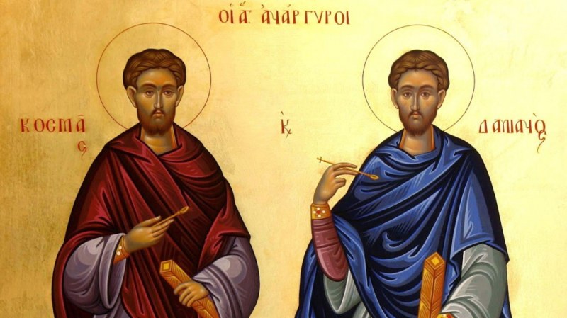 Почитаме светите безсребърници Козма и Дамян, манастирът край Куклен празнува