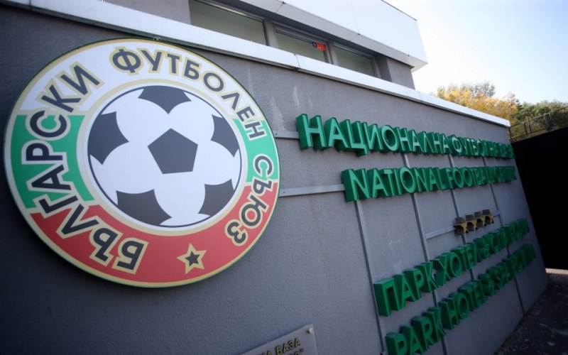 Обявиха програмата за сезон 2022-2023 на българския футбол