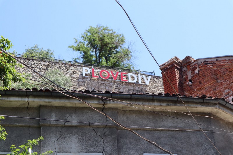 Светещият надпис pLOVEdiv е напълно възстановен