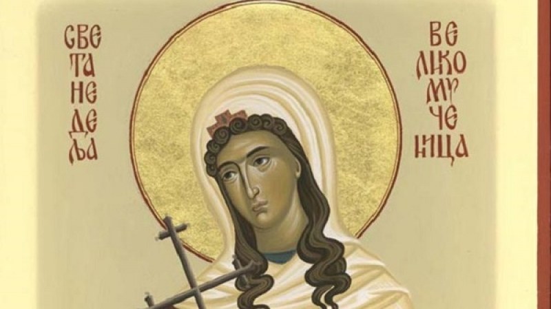Църквата почита днес света великомъченица Неделя, голям празник е