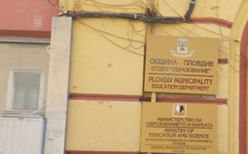 РУО обяви конкурси за директори в 38 училища в Пловдив и областта