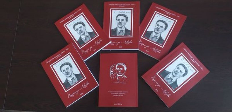 “Писмо до Левски“ - книга събра творбите от конкурса на карловското село Климент