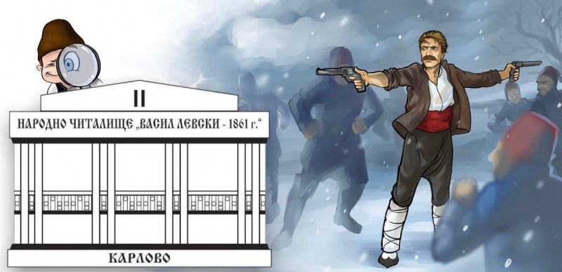 Българознайко пристига при децата в Карлово Българознайко пристига при децата в Карлово