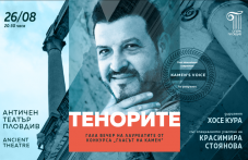 28-talanti-11-darzhavi-peiat-plovdiv-159.png