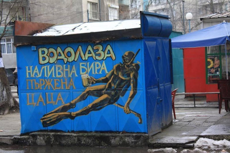 Култовата кръчма “Водолаза“ все още не е съборена, собствениците искат отстрочка