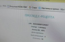 maka-elektronnoto-zdraveopazvane-i-827.jpg