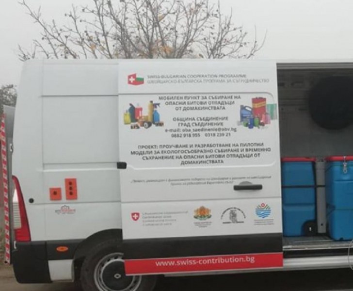 Събират безплатно опасни отпадъци от домакинствата в Калояново