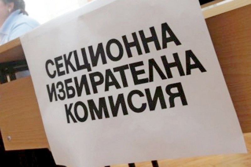 Започват консултации за сформиране на СИК в Пловдив
