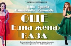 zdrava-kamenova-i-viara-panteleeva-shte-982.jpg