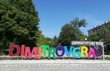na-tozi-den-osnovan-e-dimitrovgrad-678.jpg