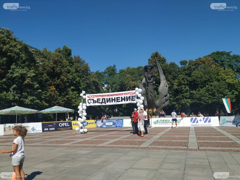 Ето победителите в маратона “Съединение“