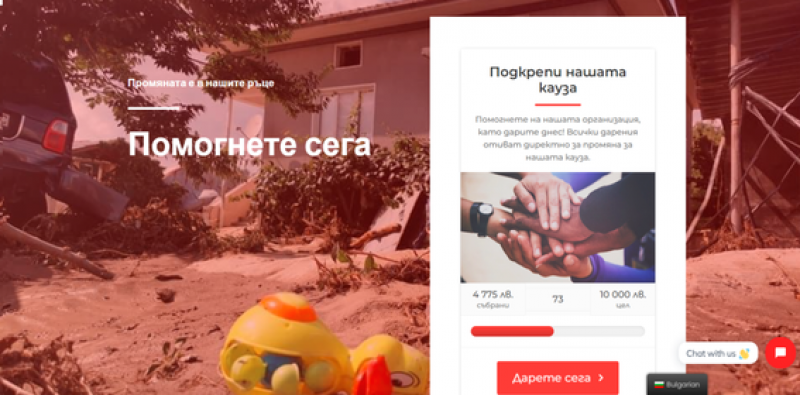 Местен дарителски фонд Карлово стартира акция в помощ пострадалите от водната стихия