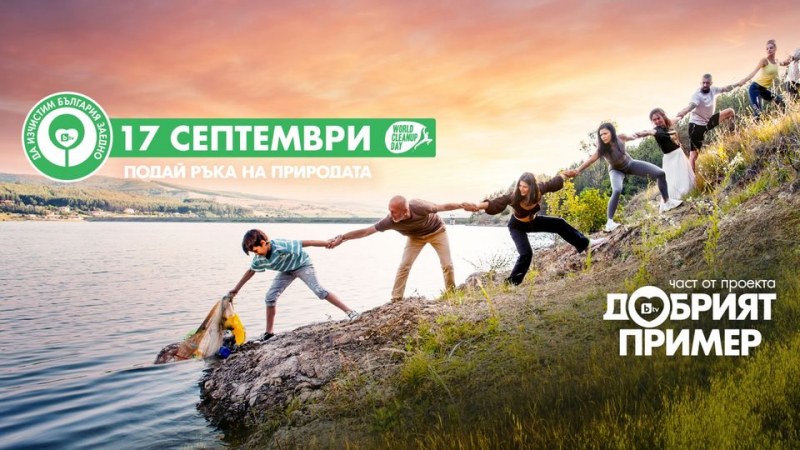 Община Съединение подкрепя инициативата “Да изчистим България заедно“
