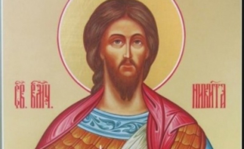 Свети великомъченик Никита почита Църквата днес