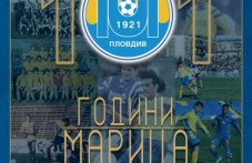 futbolnata-maritsa-navarshi-101-godini-028.jpg