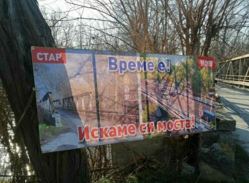 5 фирми искат да строят мост над Марица край Първомай