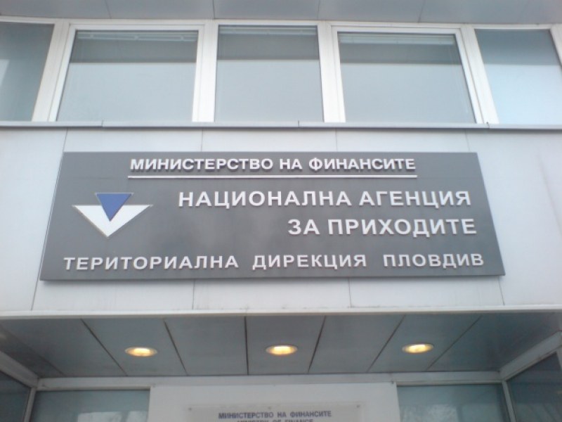 НАП пусна 30 нови услуги на обновения си портал