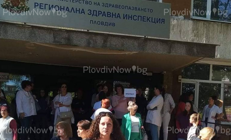 Служителите на РЗИ-Пловдив протестираха днес заради обидно ниско заплащане