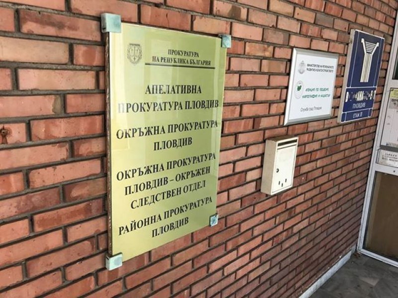 Пловдивският полицай, взел подкуп от 50 лв., вече е с обвинение