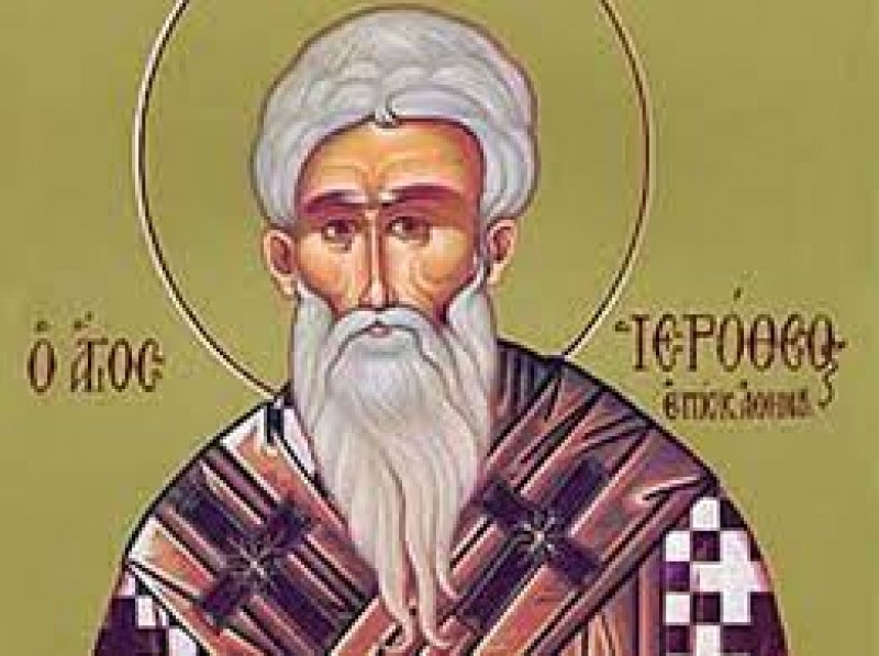 Свети свещеномъченик Йеротей почита Църквата днес