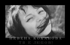tia-e-lyubov-izlachvat-film-327.jpg