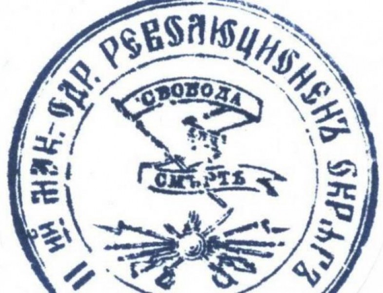 23 октомври - Ден на македонската революционна борба