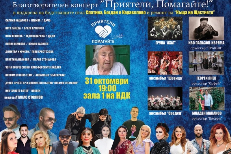 Ахат, Нели Петкова и Силвия Кацарова се включват в голям концерт в помощ на наводнените села