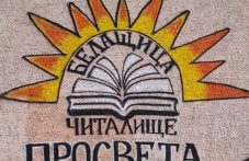 biblioteki-obshtina-rodopi-specheliha-361.png