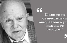 89-godini-rozhdenieto-poeta-evtim-873.jpg