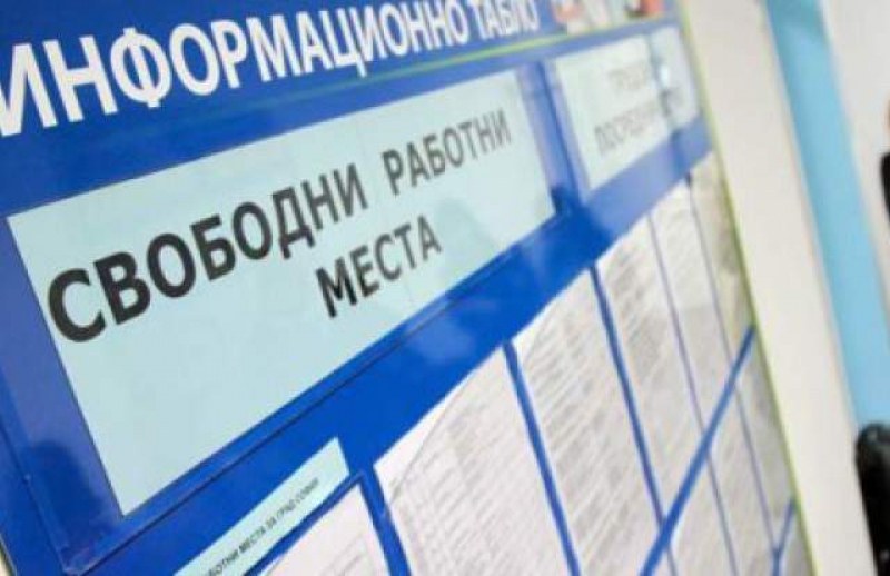 За 10 месеца: 208 000 българи са се регистрирали каато безработни