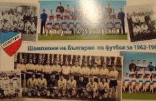 spartak-plovdiv-praznuva-75-godini-909.jpg