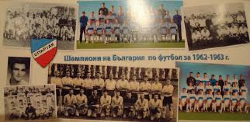 Спартак Пловдив празнува 75 години