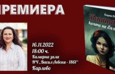 zhenata-koiato-ne-biah-nova-kniga-046.jpg