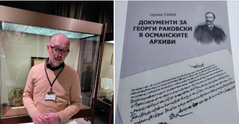 Историк представи в Карлово най-новата си книга за Раковски