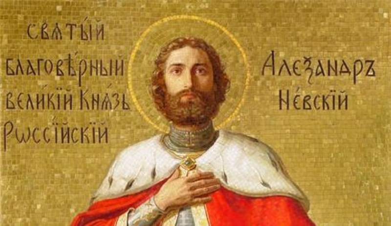Свети княз Александър Невски почита Църквата днес