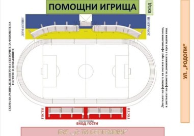 Над 2000 билета са продадени за мача Гигант Съединение - ЦСКА