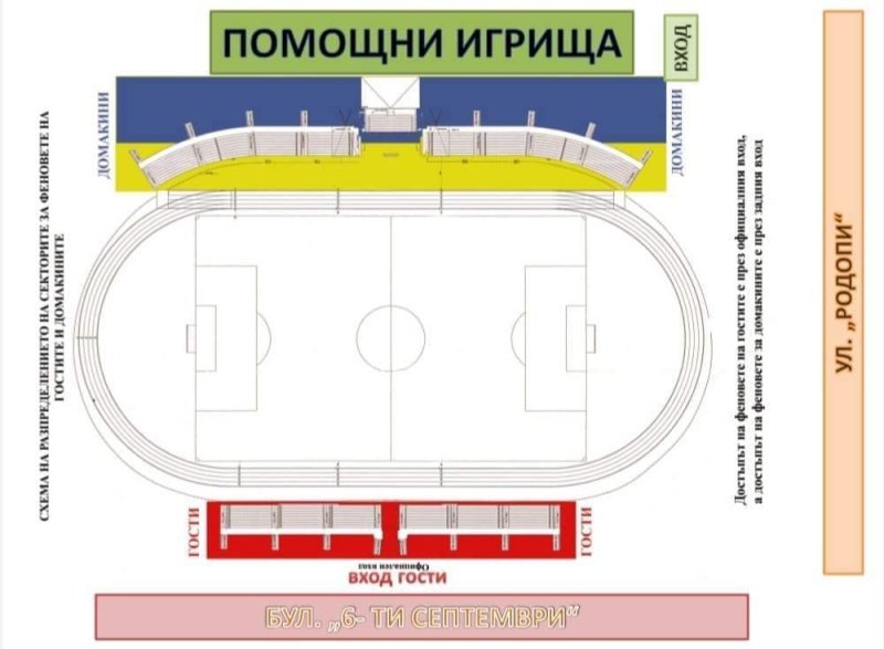 Над 2000 билета са продадени за мача Гигант Съединение - ЦСКА