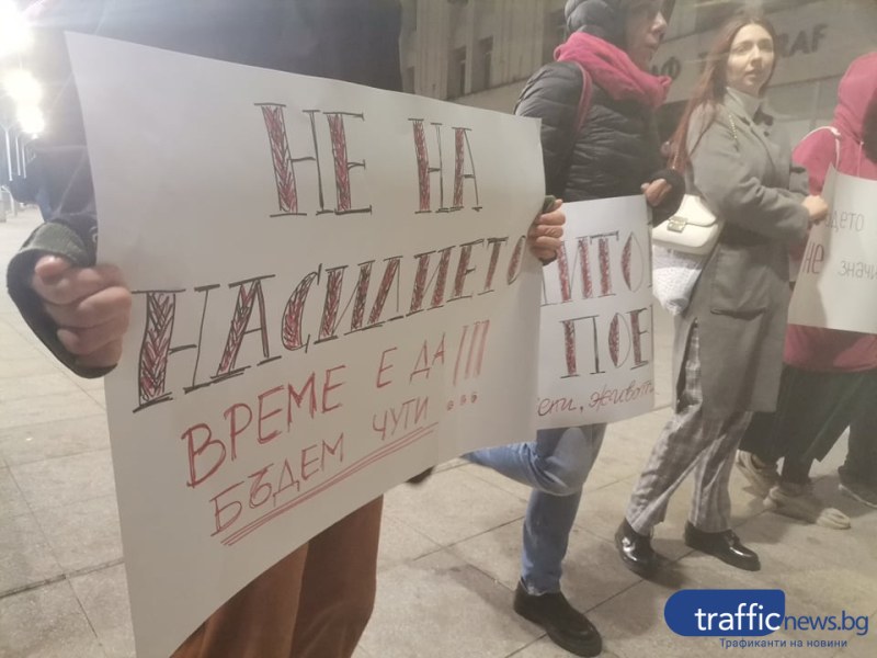 Едва 20 пловдивчани подкрепиха протеста срещу насилието над жени